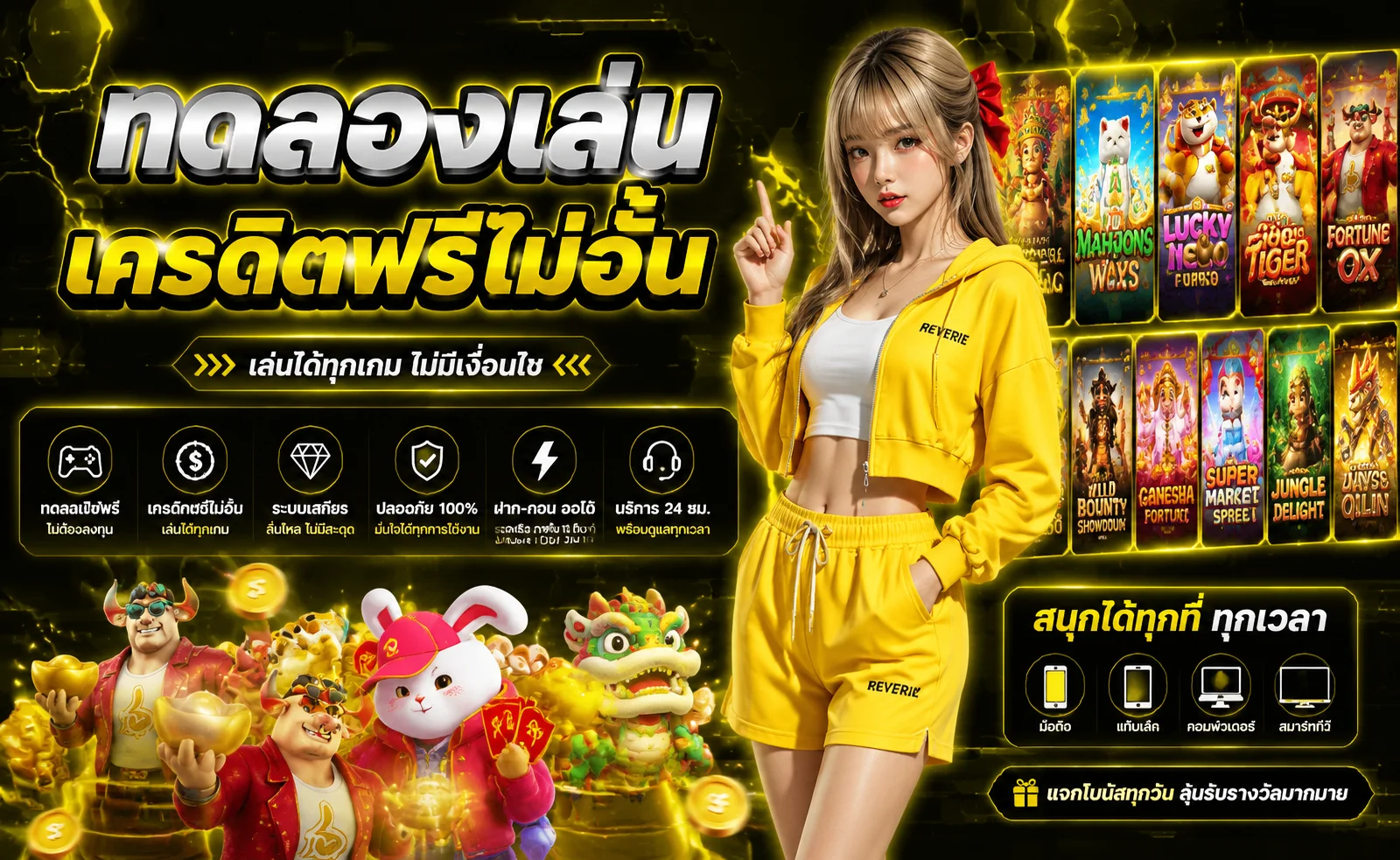 ทดลองเล่นสล็อตฟรี COMBO99 ทุกค่ายเกมชั้นนำ
